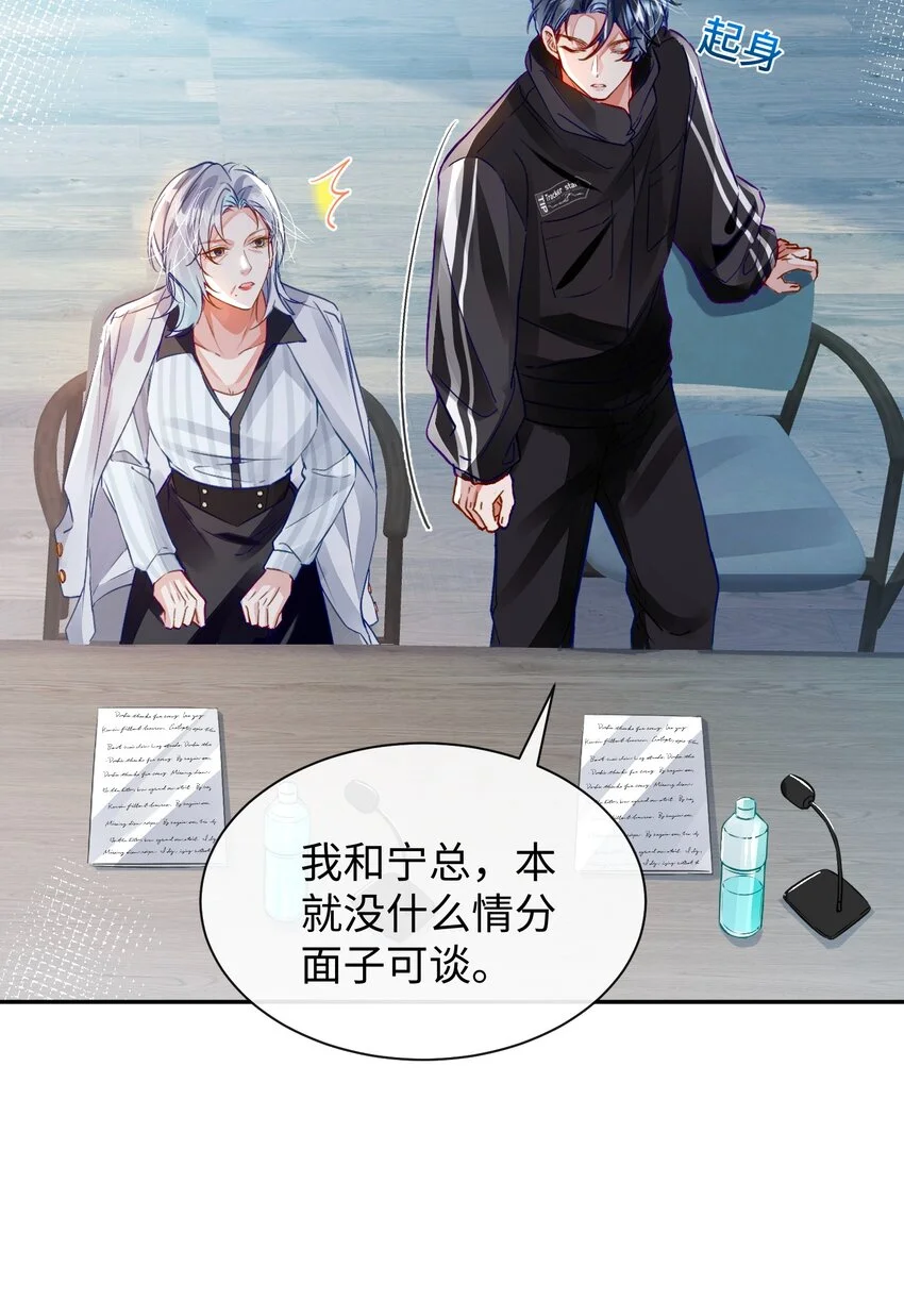 第31话 真情实感的试镜37