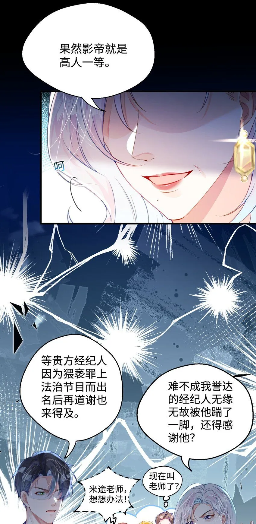 第28话 谢谢你……8