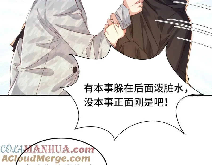 041 谣言四起66