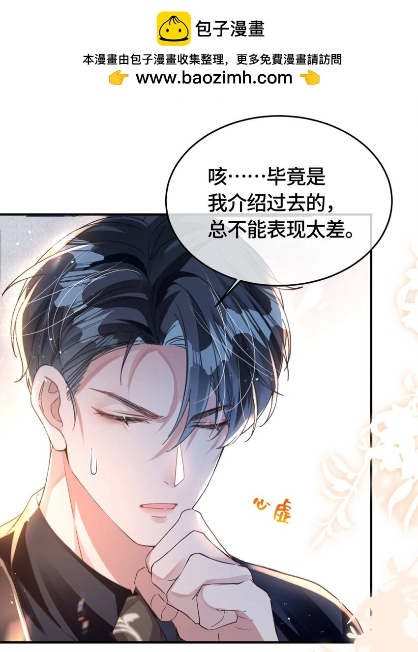 第30话 乐意至极20