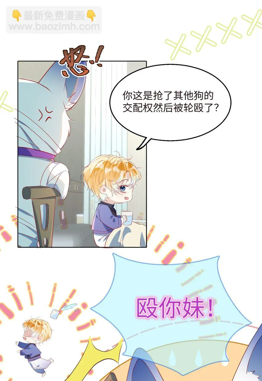 第5话 警告警告！好感值下降！23
