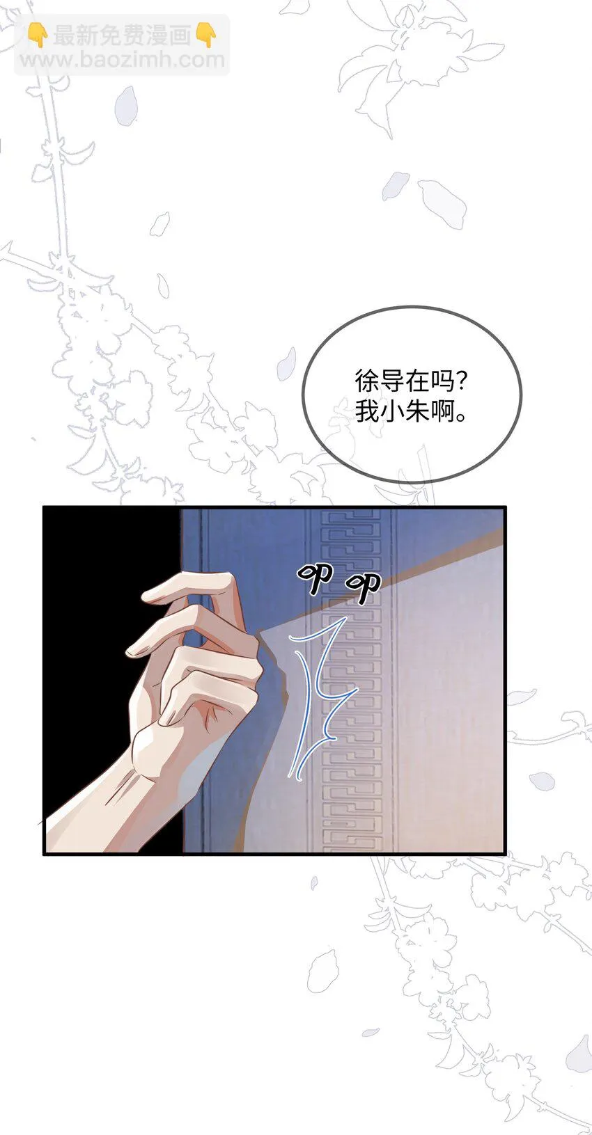 第2话 俞老师，请多指教18