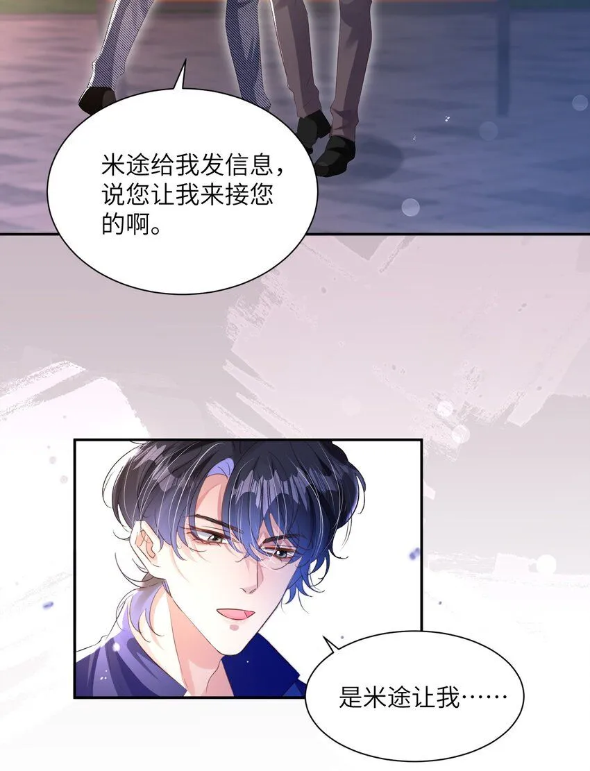 第23话 再也……不喜欢了！29