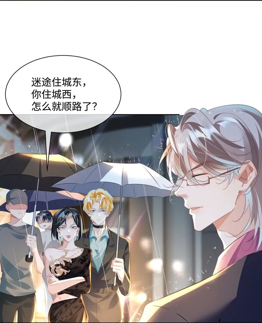 第十三话 你要跟谁走15