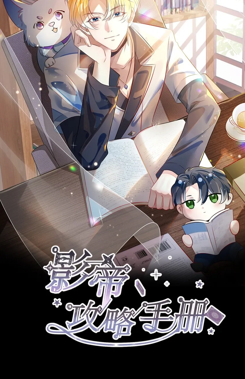 第8话 他们到底在干什么？！0