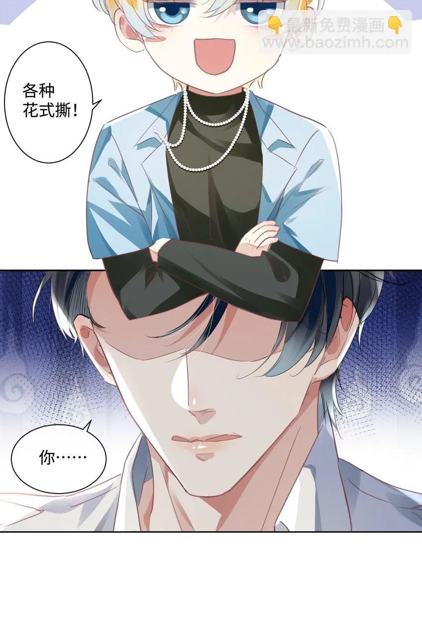第11话 给我滚下去！26