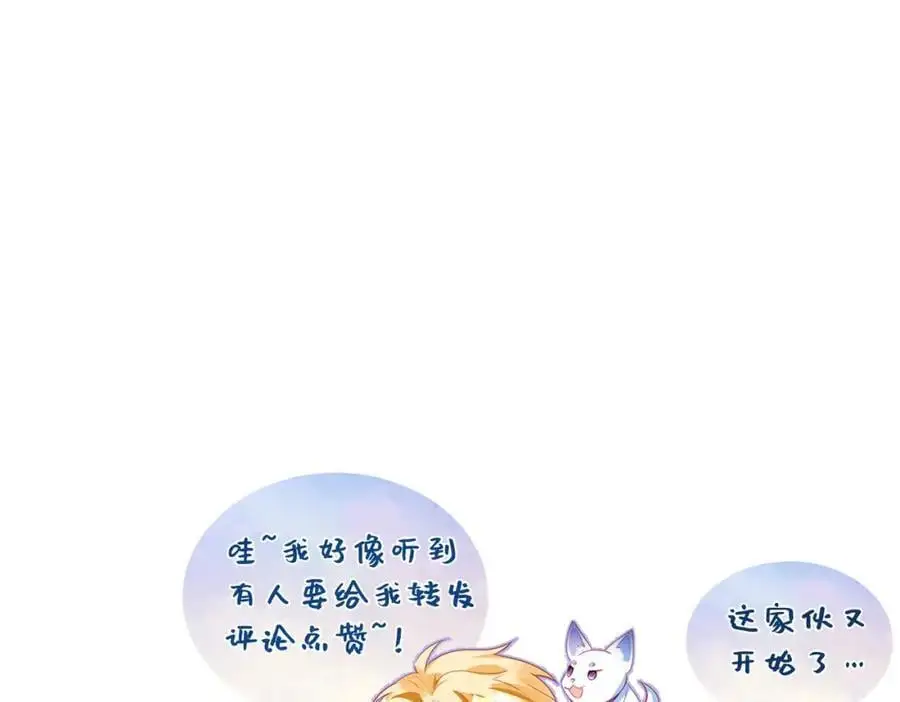 042 米途竟然是……？！86
