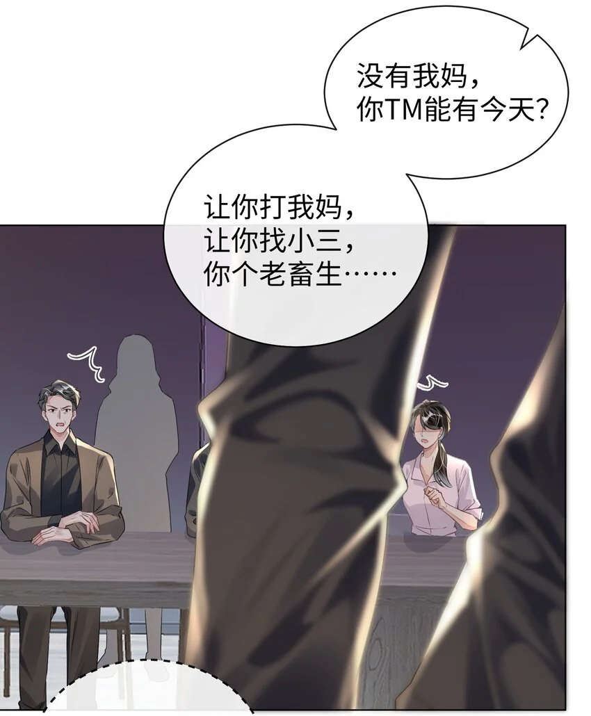 第31话 真情实感的试镜27