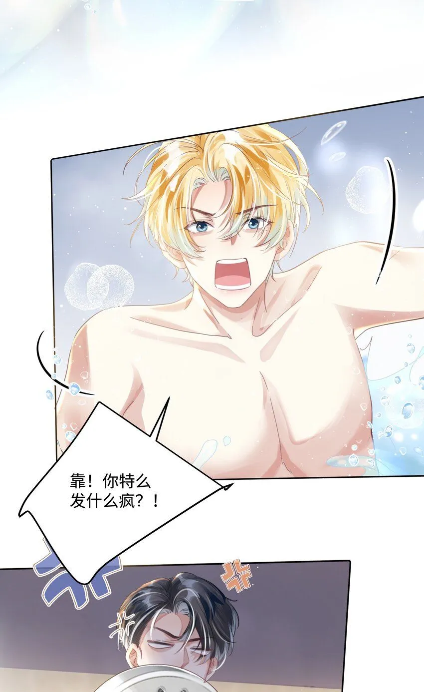 第19话 温柔点……21