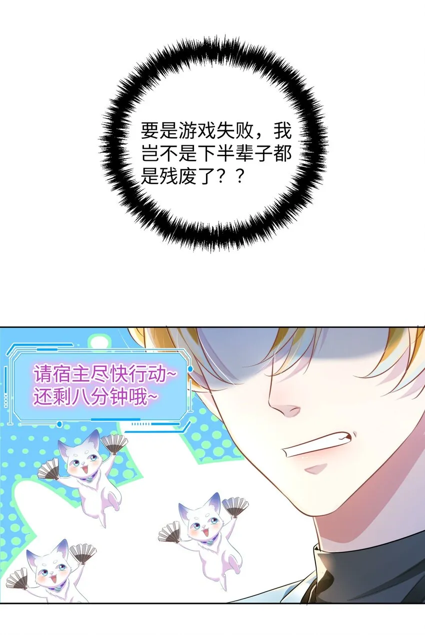 第8话 他们到底在干什么？！12