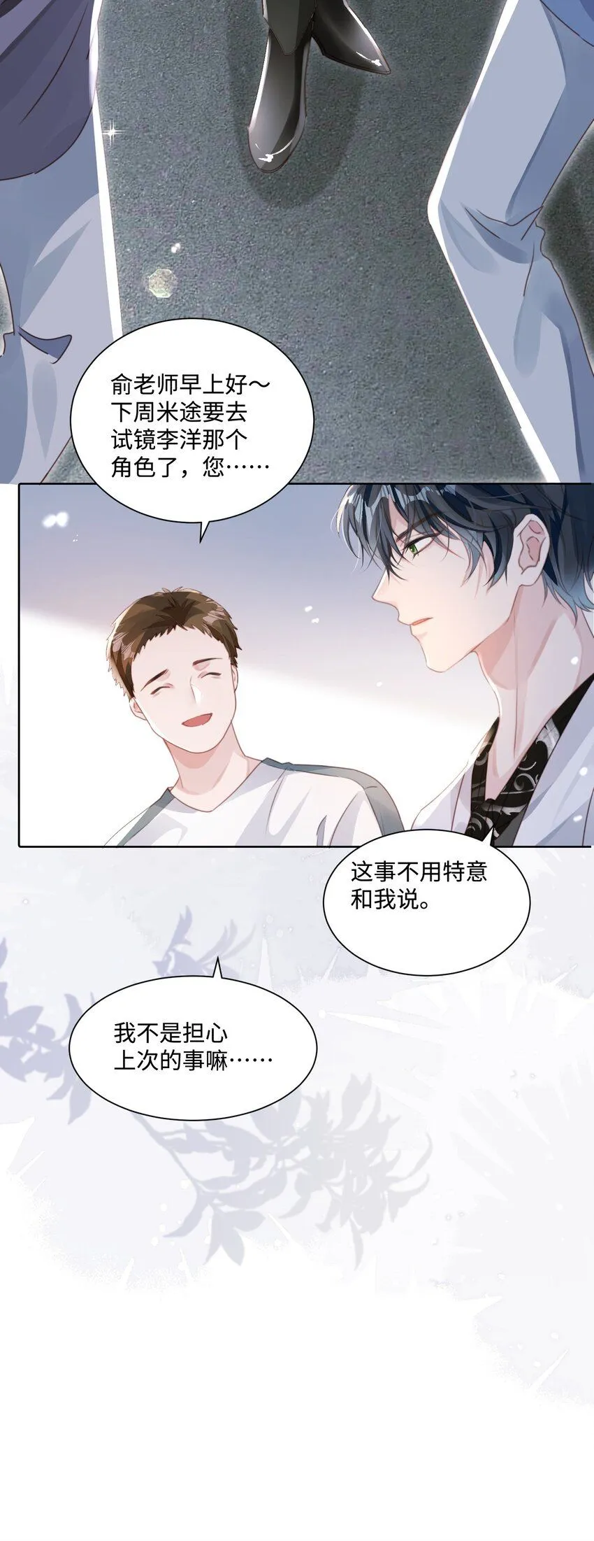 第21话 谢谢你的“建议”42
