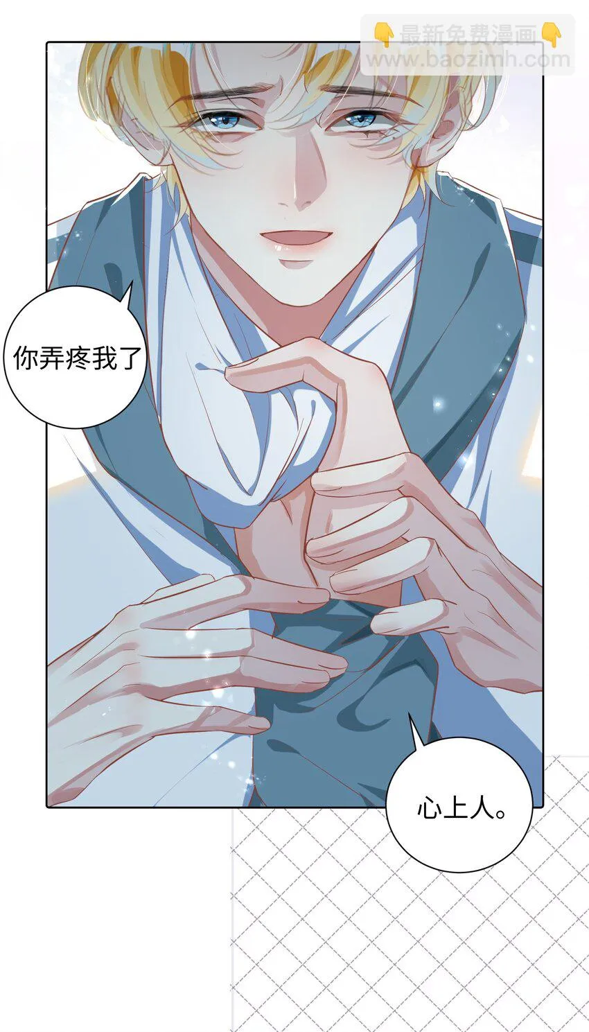 第4话 你要尝尝拳头下的家教吗？！29