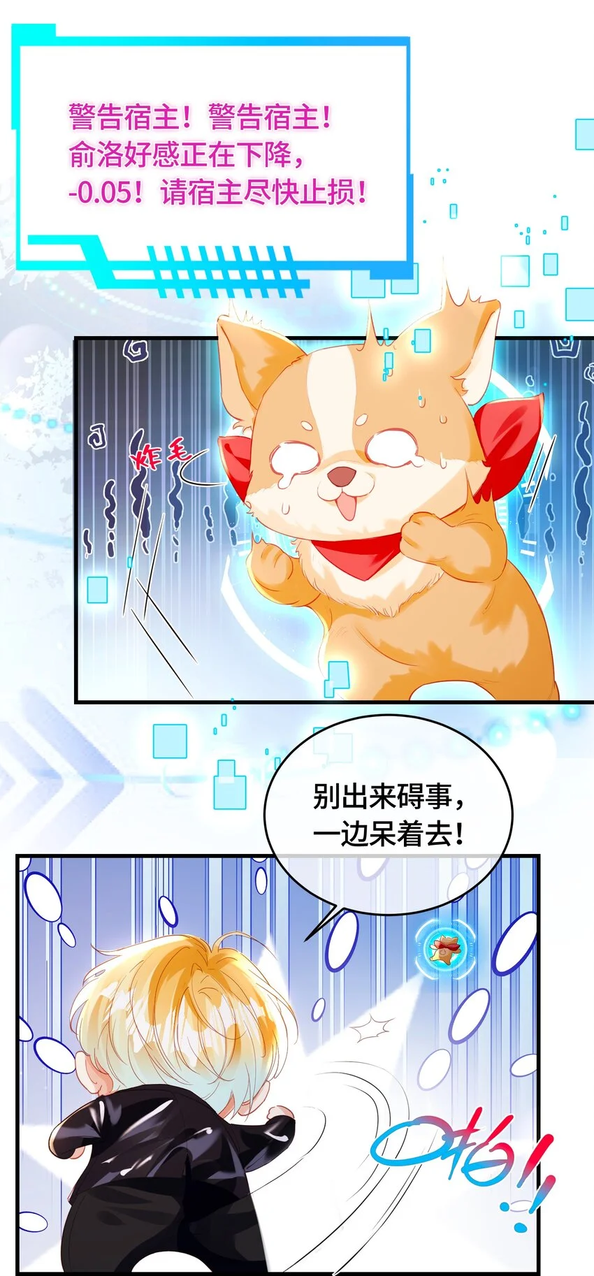 036 你跑不掉的！27