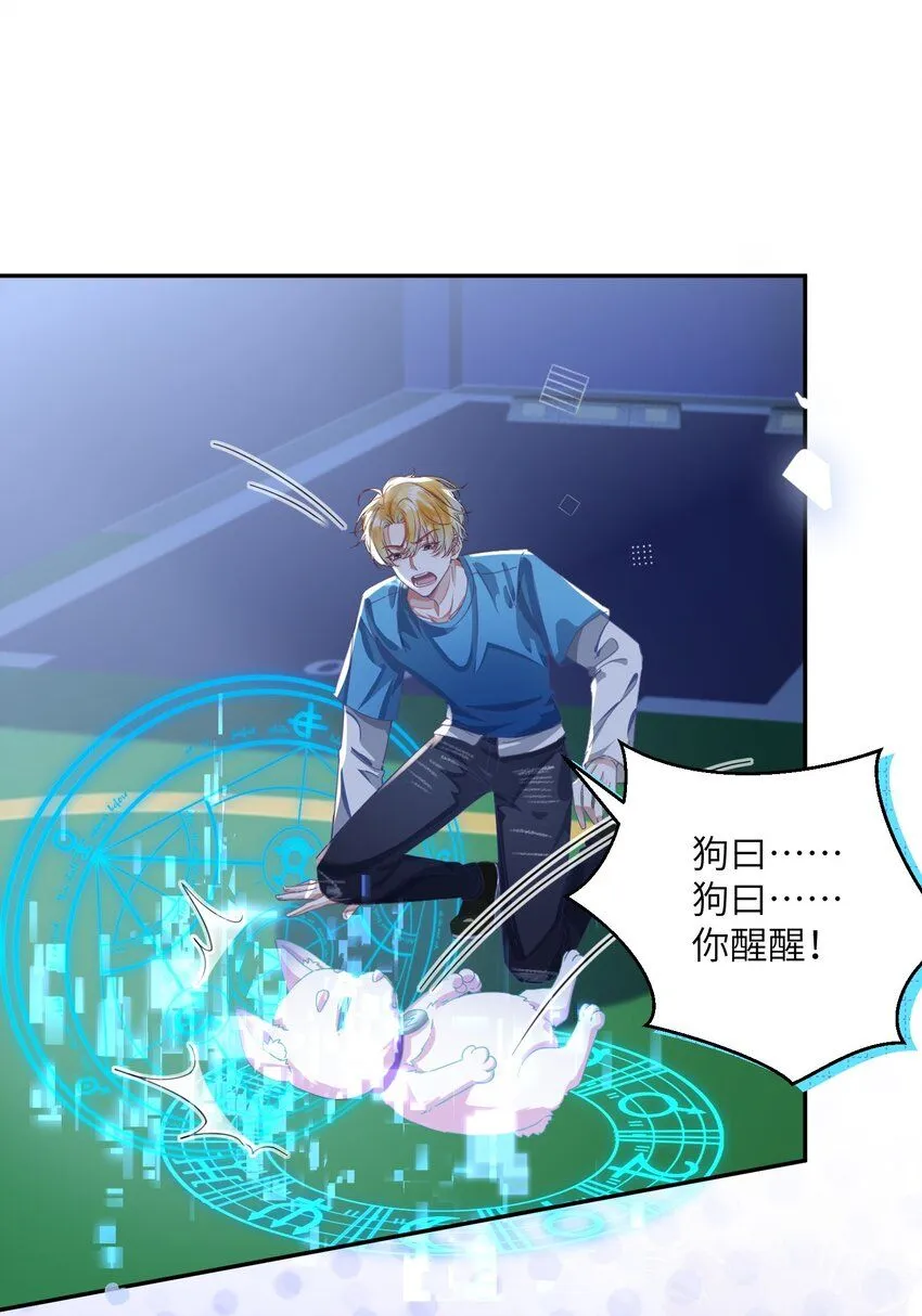 第25话 皮肤真好，难怪……43