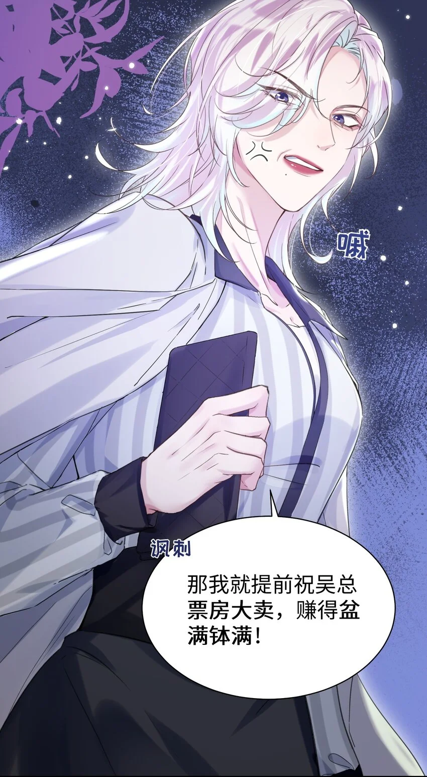 第32话 帅气的男人也会骗人哦~43