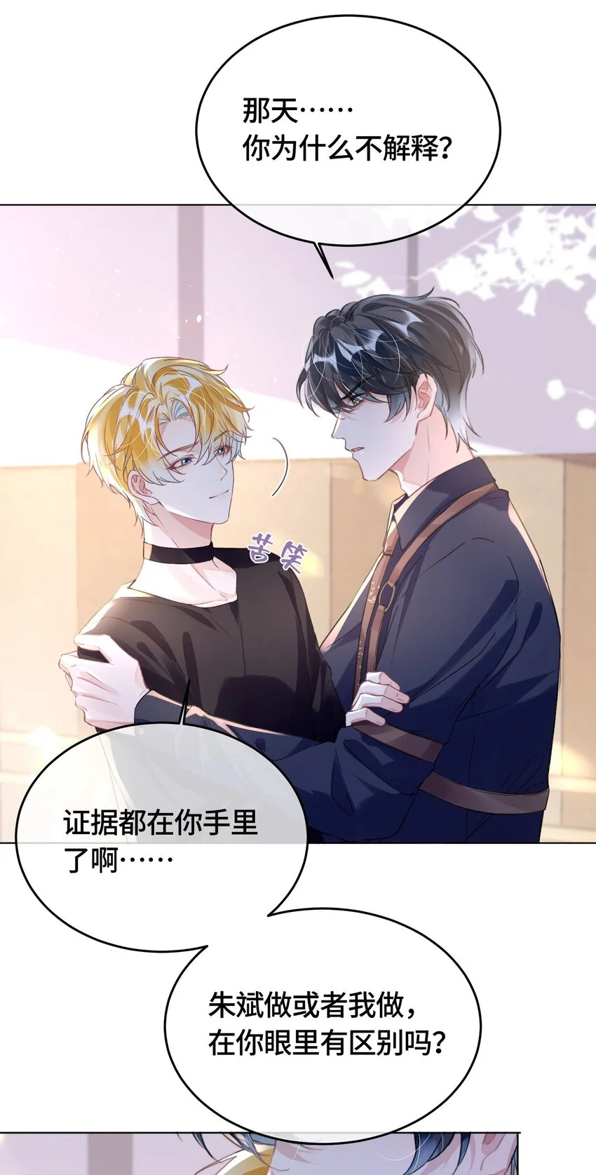 第30话 乐意至极6