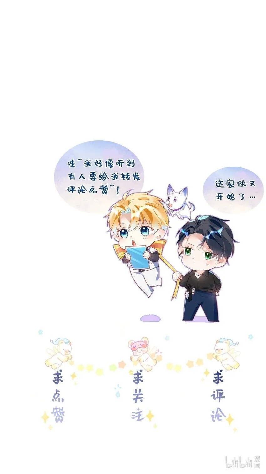 第15话 这也是你的计划吗？37