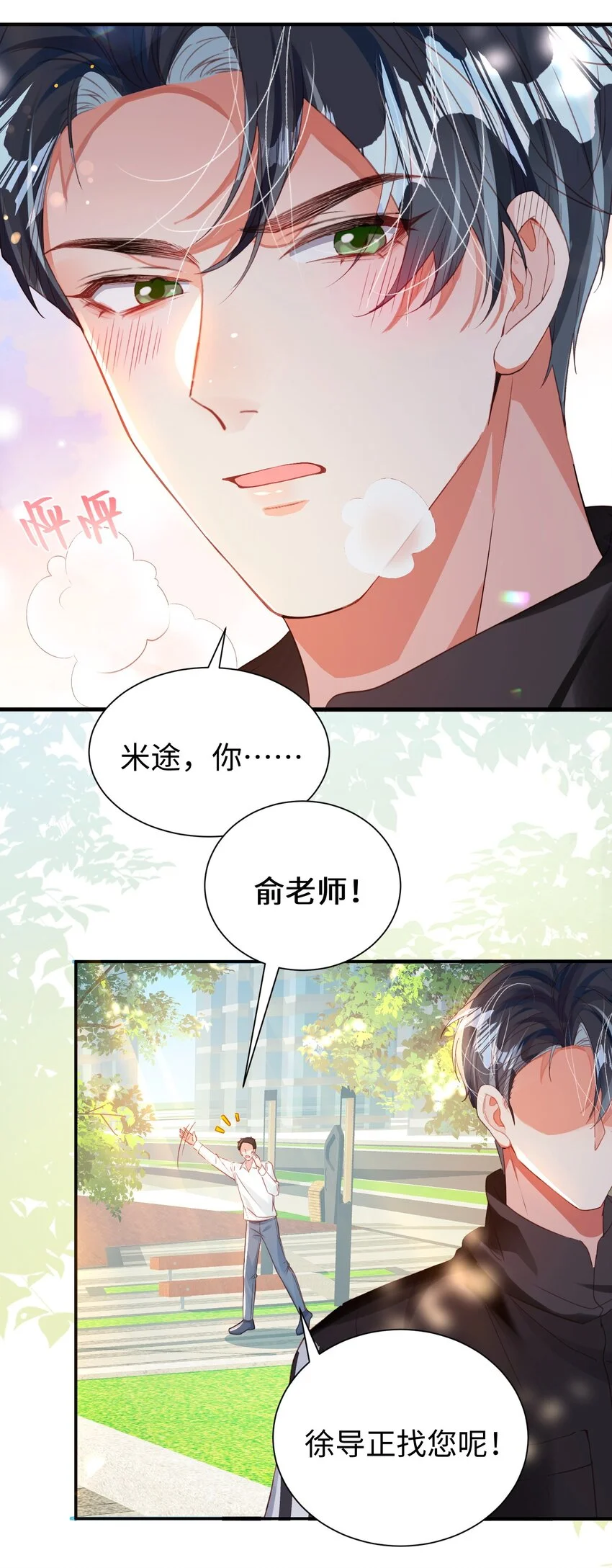 第32话 帅气的男人也会骗人哦~13