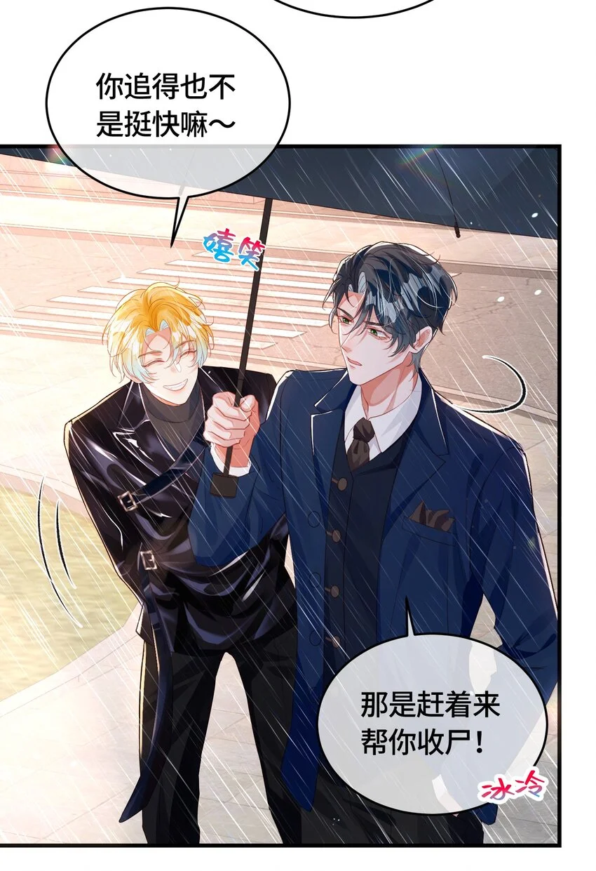 036 你跑不掉的！26