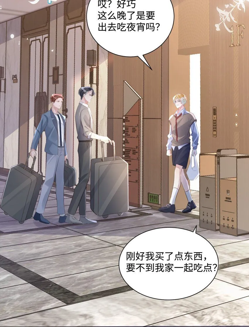 第20话 任务完成？！41