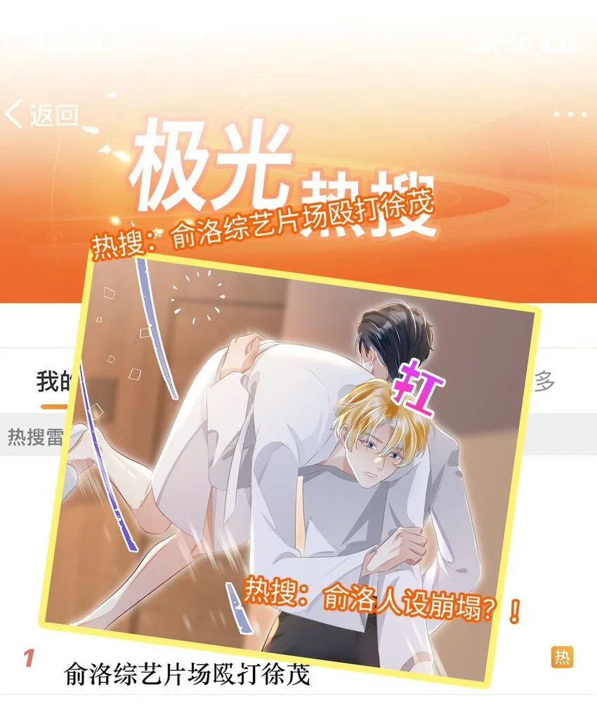 第28话 谢谢你……2