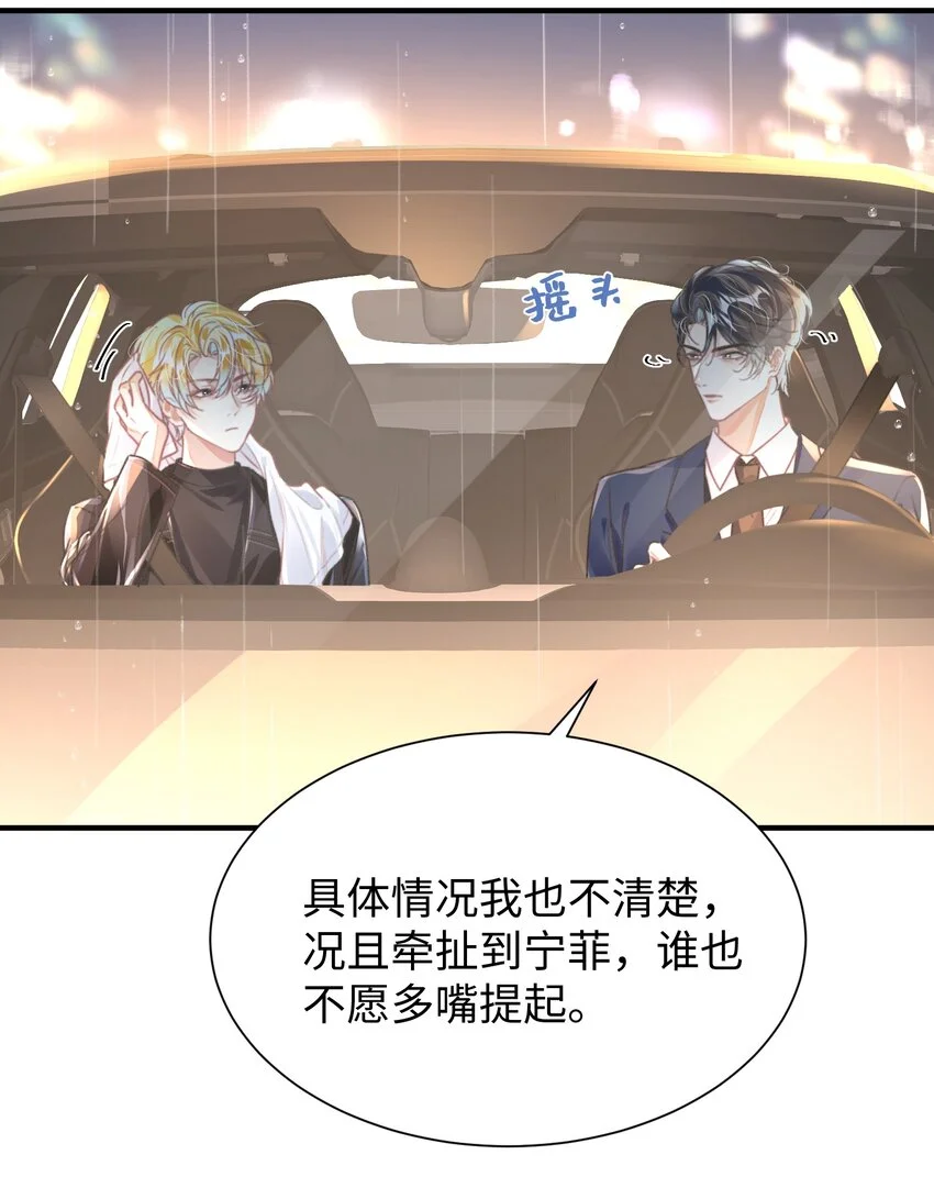 038 我嗑到真的了！16