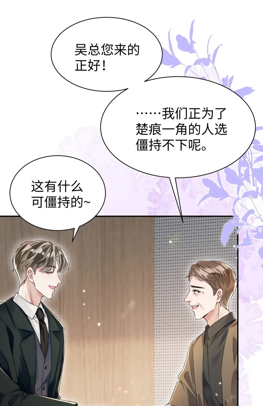 第32话 帅气的男人也会骗人哦~33