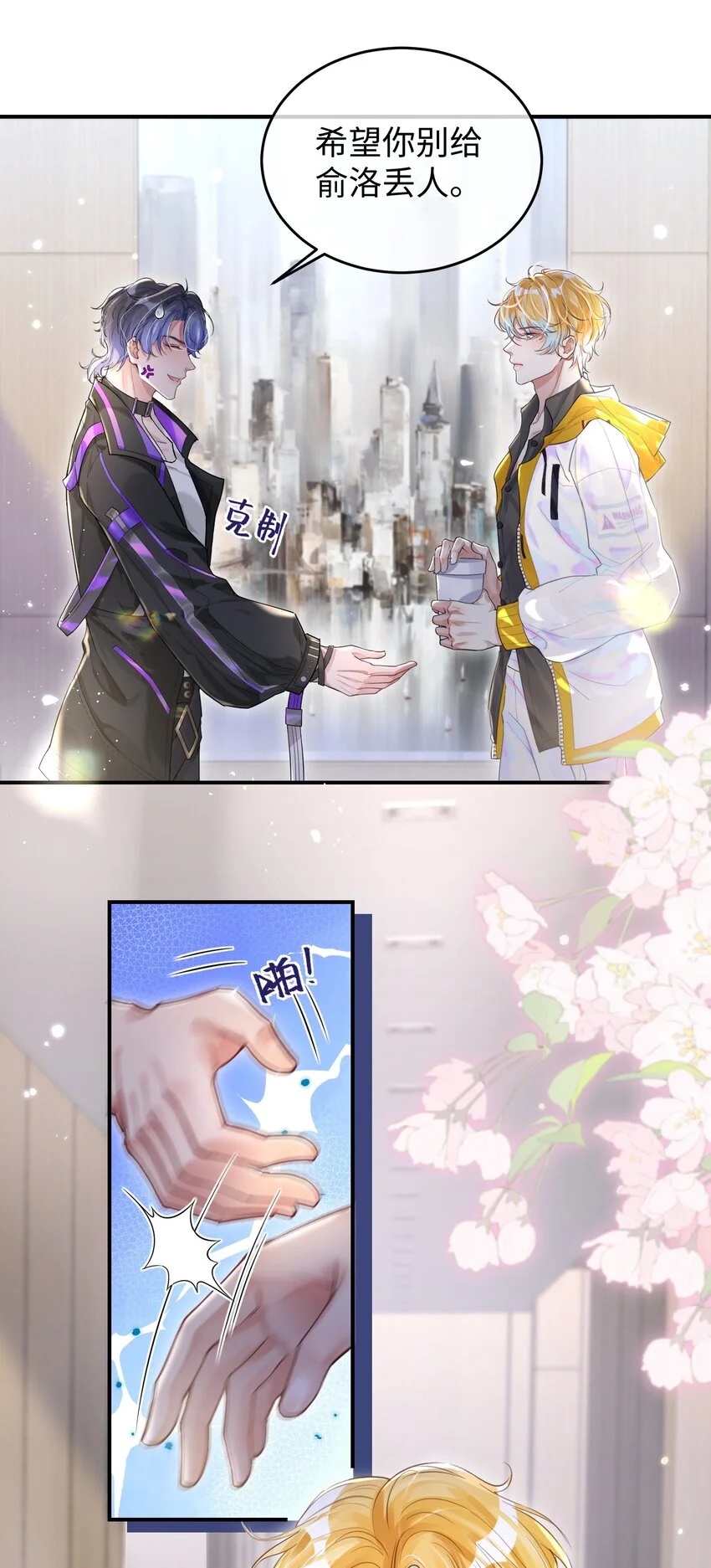 第31话 真情实感的试镜6