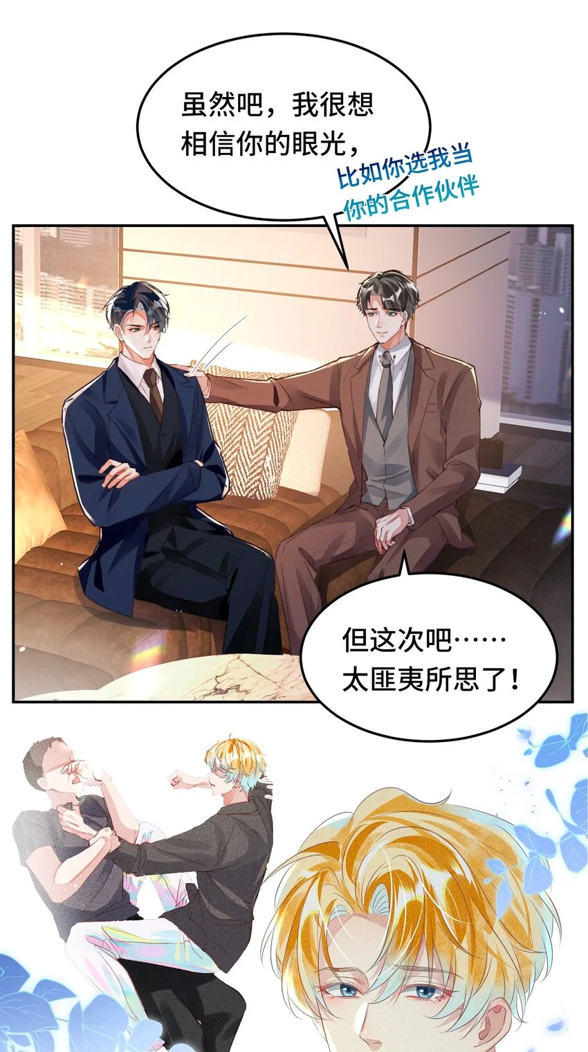 035 相信我 ，我可以解决11
