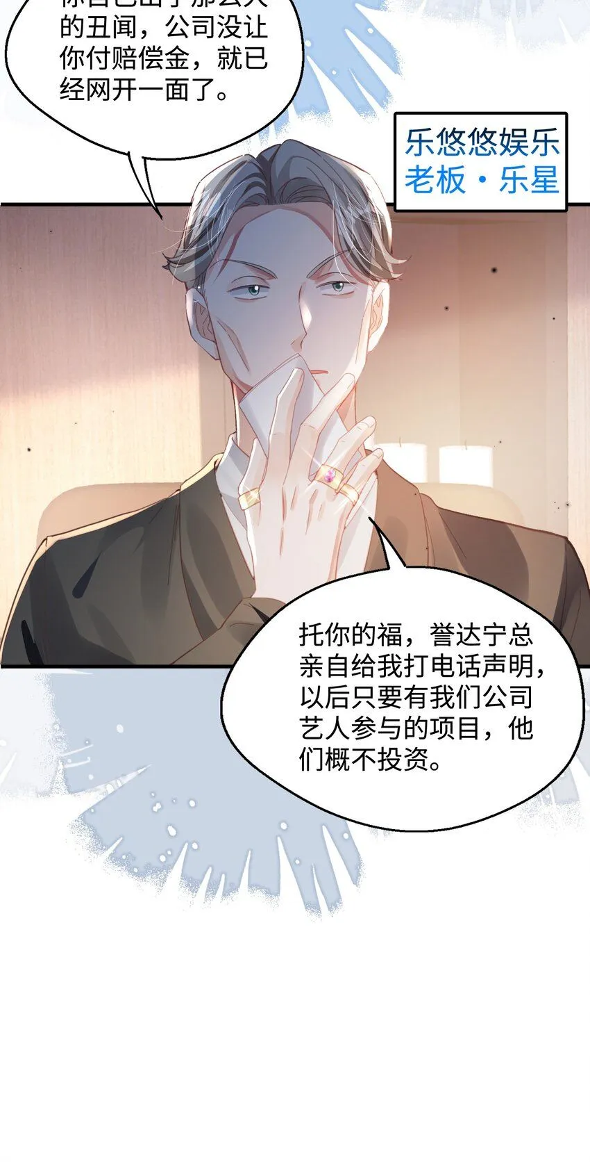第28话 谢谢你……20