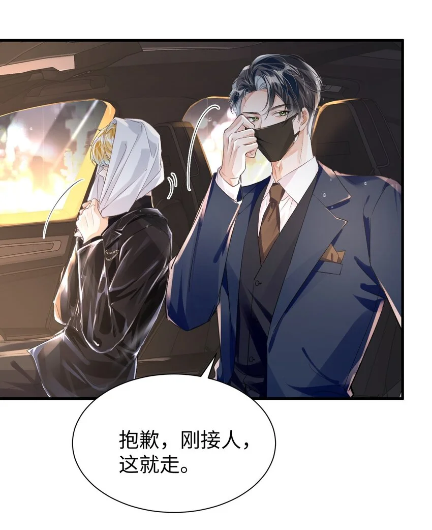 038 我嗑到真的了！24