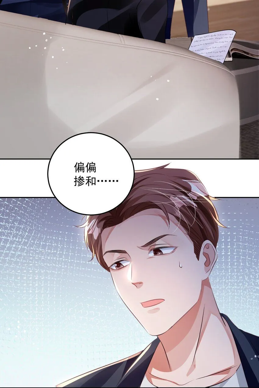 第29话 有你在，我有信心34