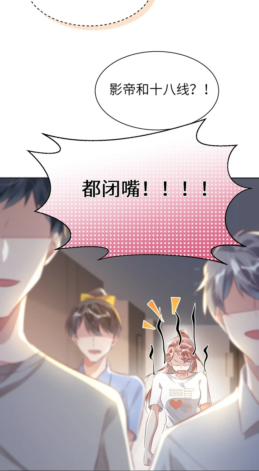 第24话 我的人也是你能碰的？46