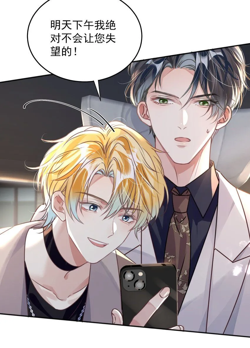 第29话 有你在，我有信心14