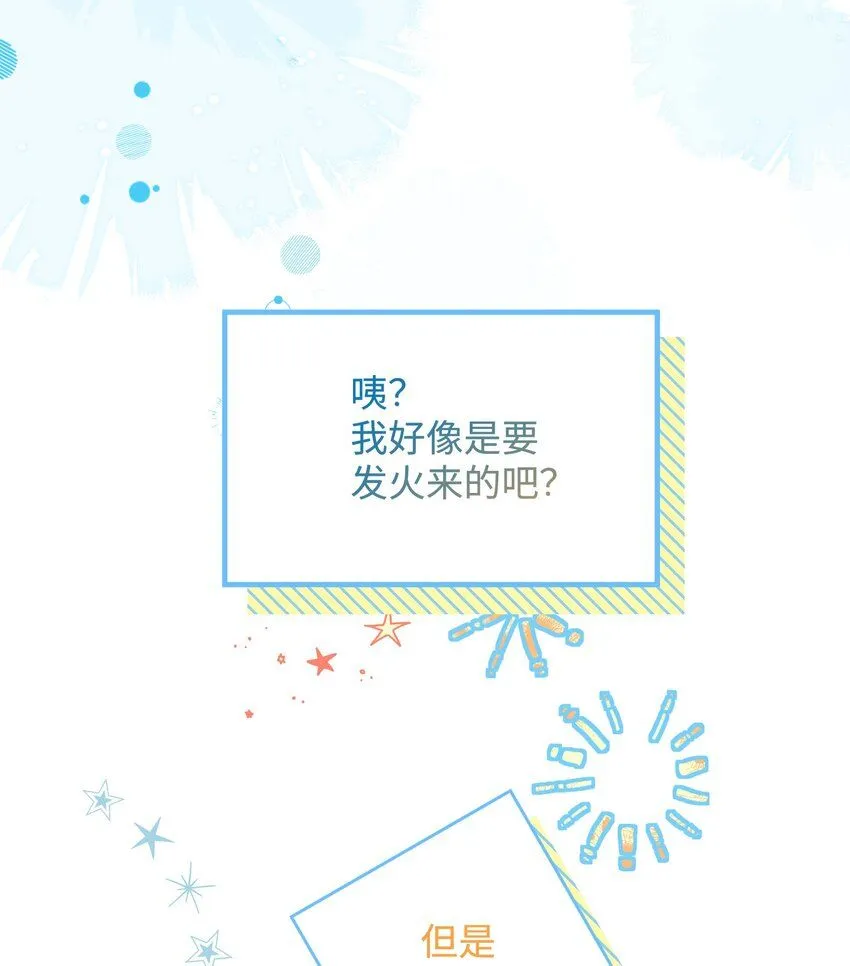 第27话 做错就要付出代价！28