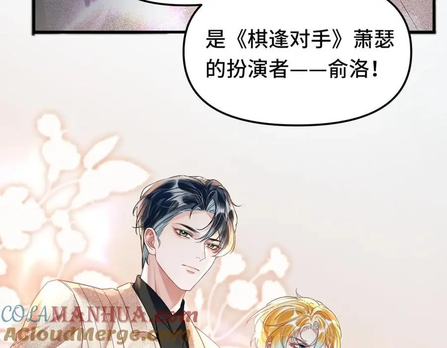 041 谣言四起6