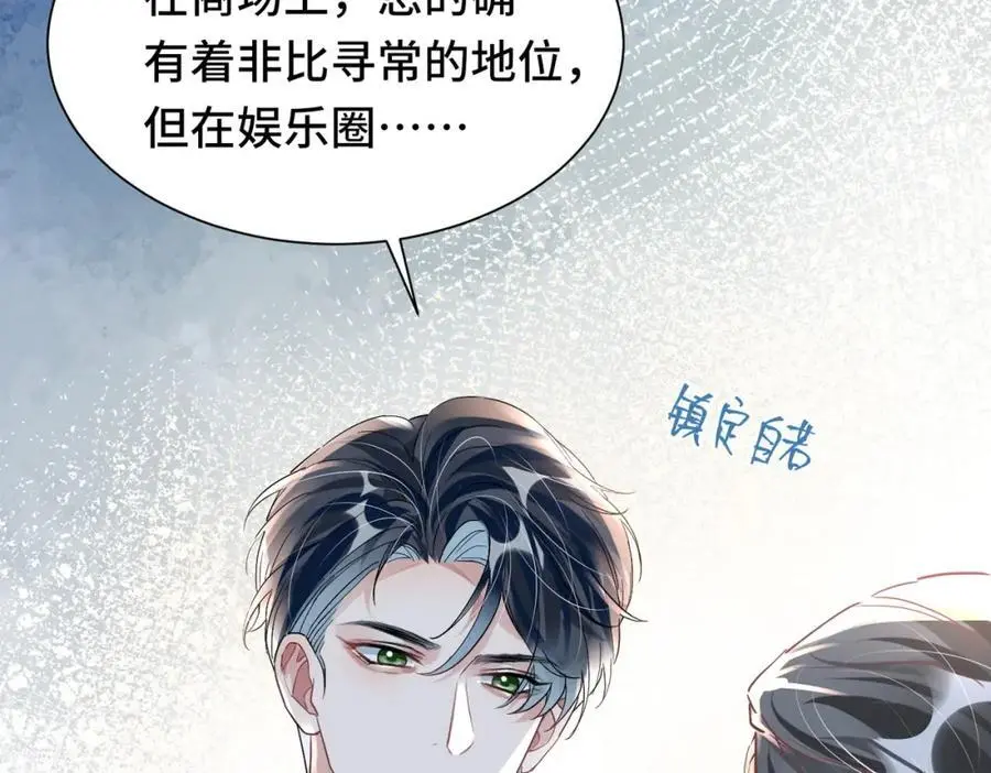 042 米途竟然是……？！80