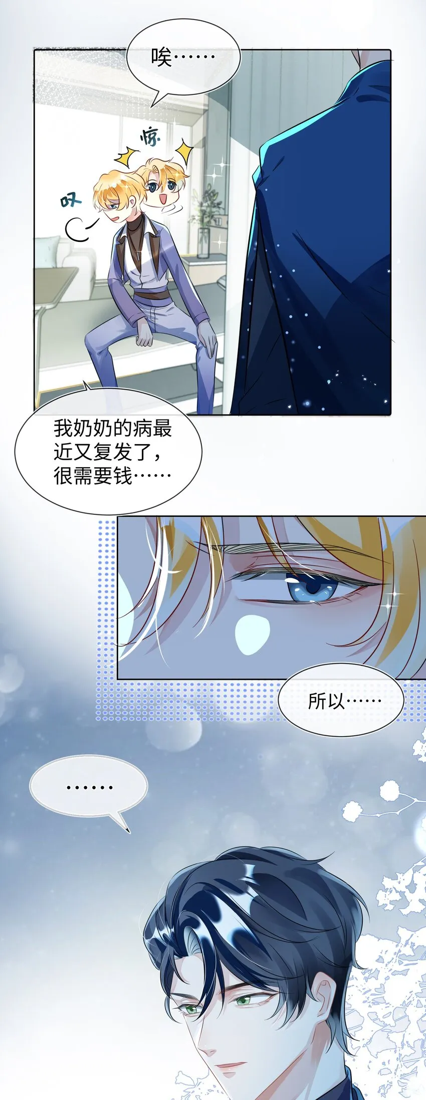 第6话 约法三章27