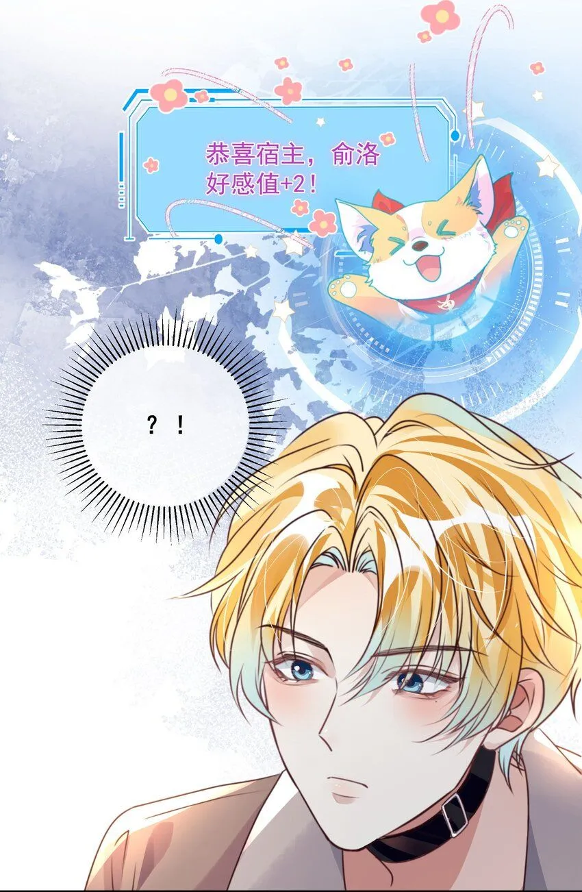 第29话 有你在，我有信心17