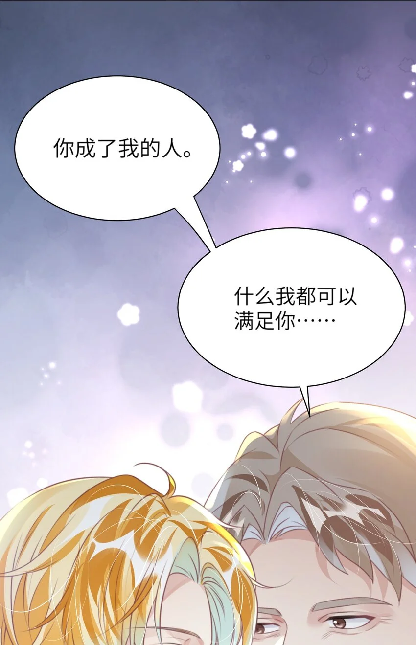 第24话 我的人也是你能碰的？20