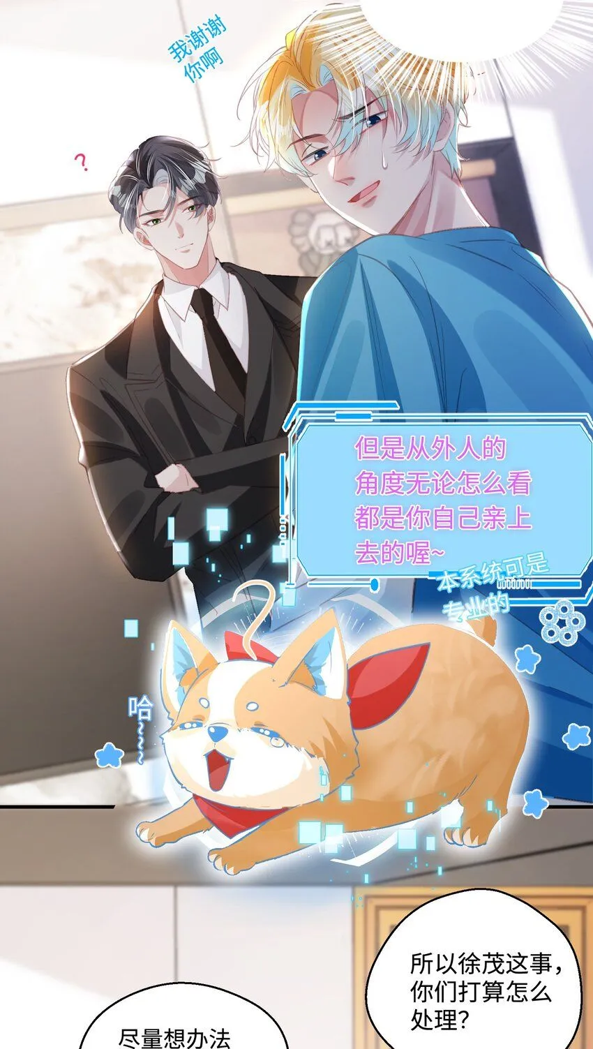 第27话 做错就要付出代价！22