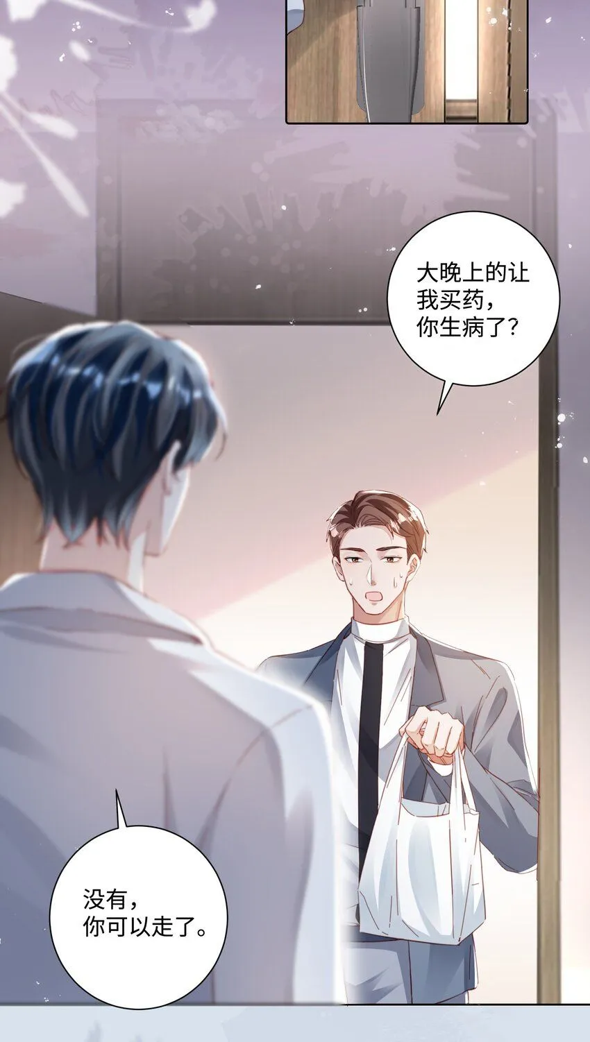 第19话 温柔点……39