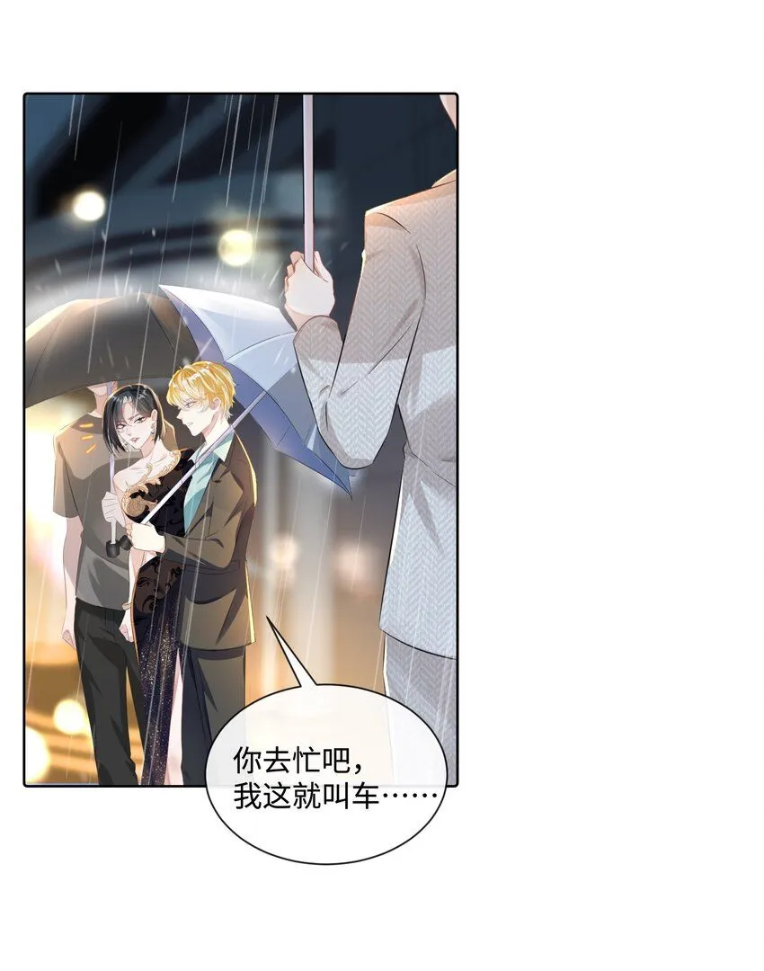 第十三话 你要跟谁走6