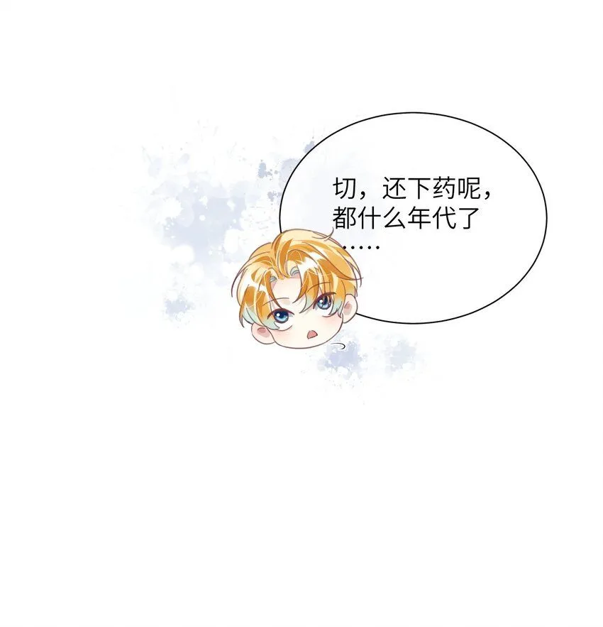 第23话 再也……不喜欢了！46