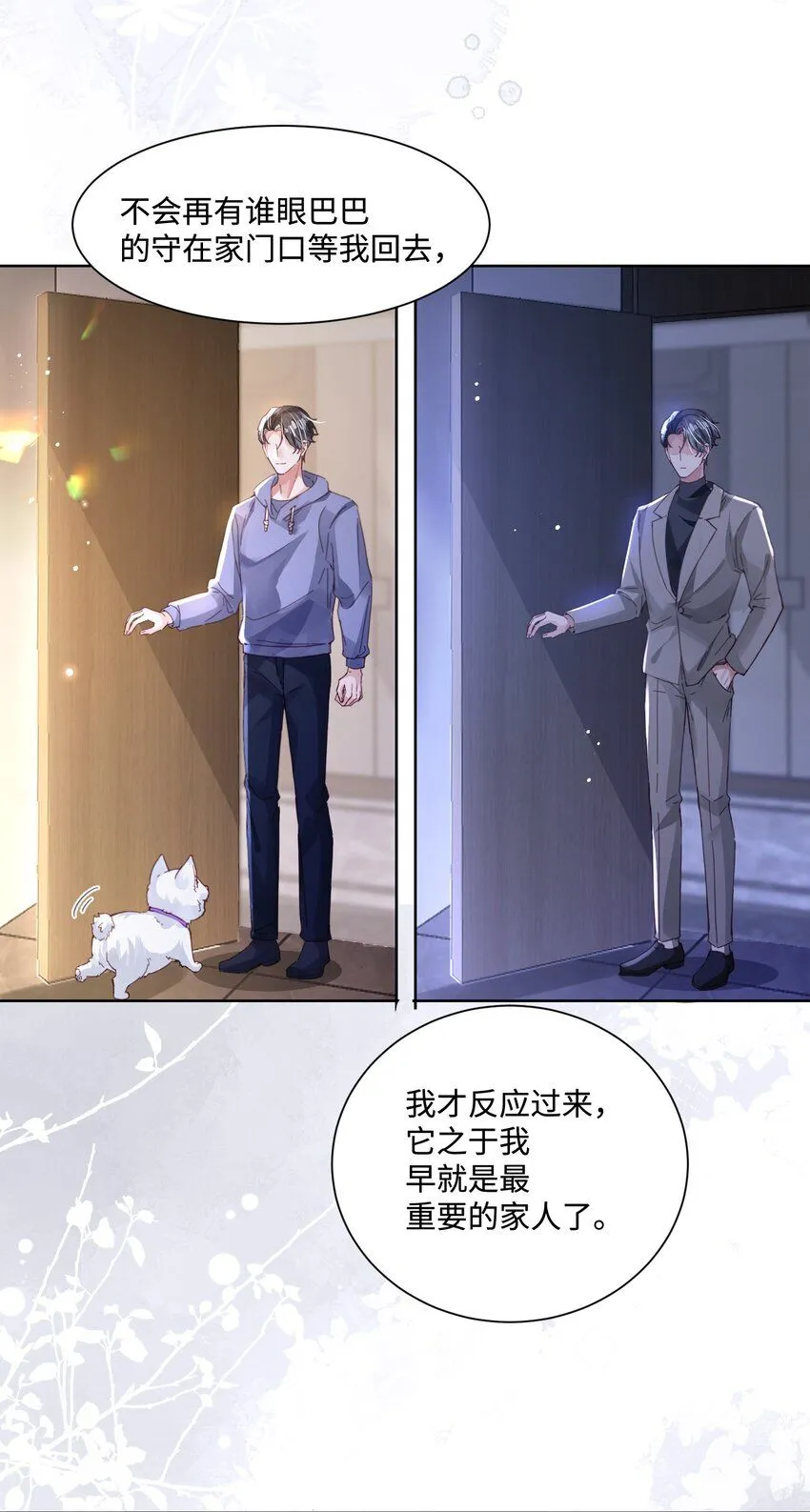 第19话 温柔点……7