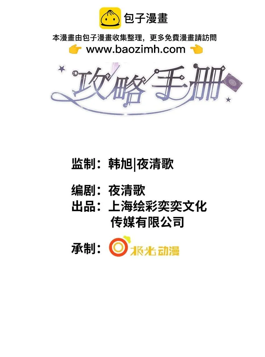 第11话 给我滚下去！1