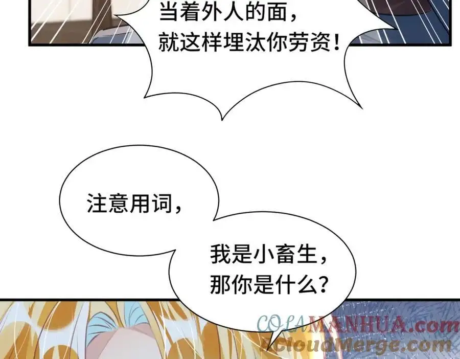 042 米途竟然是……？！51