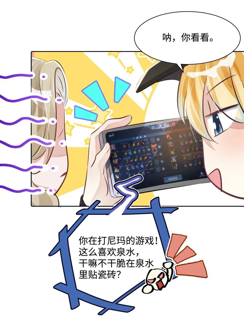 第16话 我很想你。32