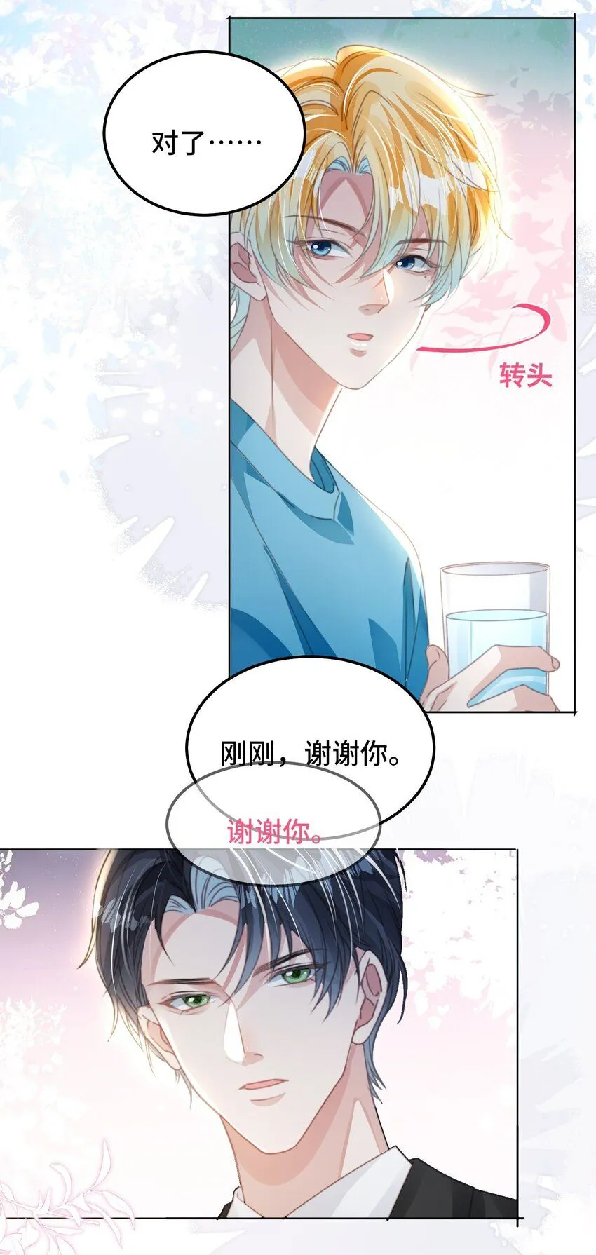 第26话 升级成功25