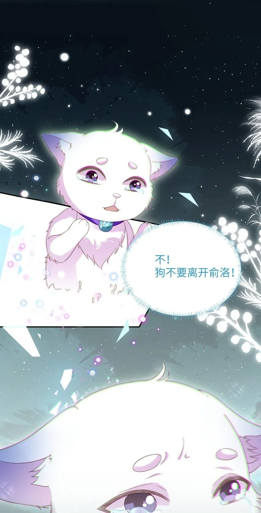 第25话 皮肤真好，难怪……49